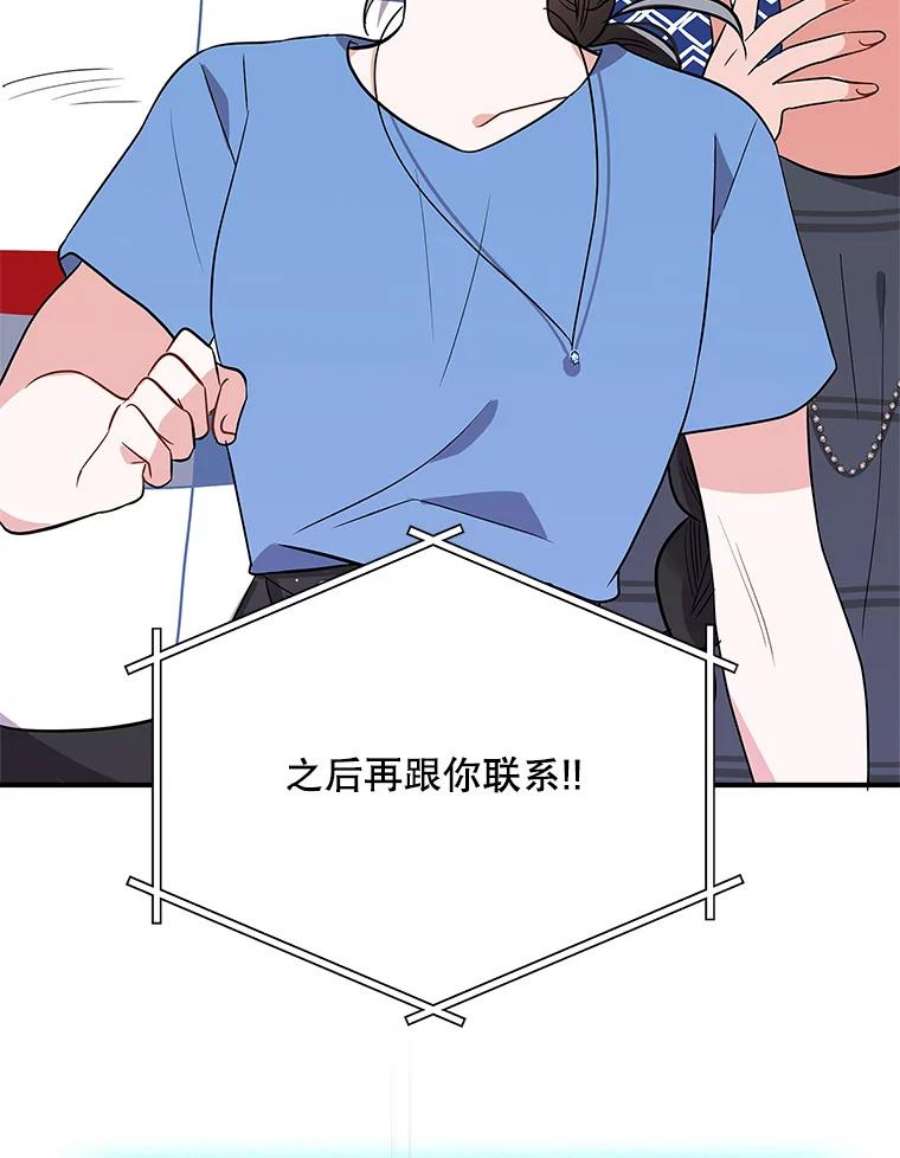 结婚开始的游戏44.最后一条命