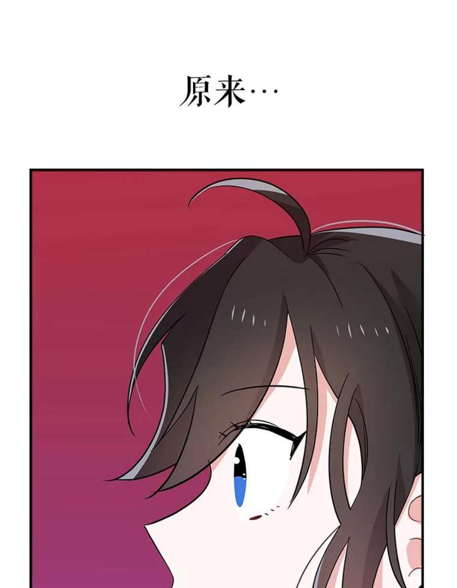结婚开始的游戏44.最后一条命