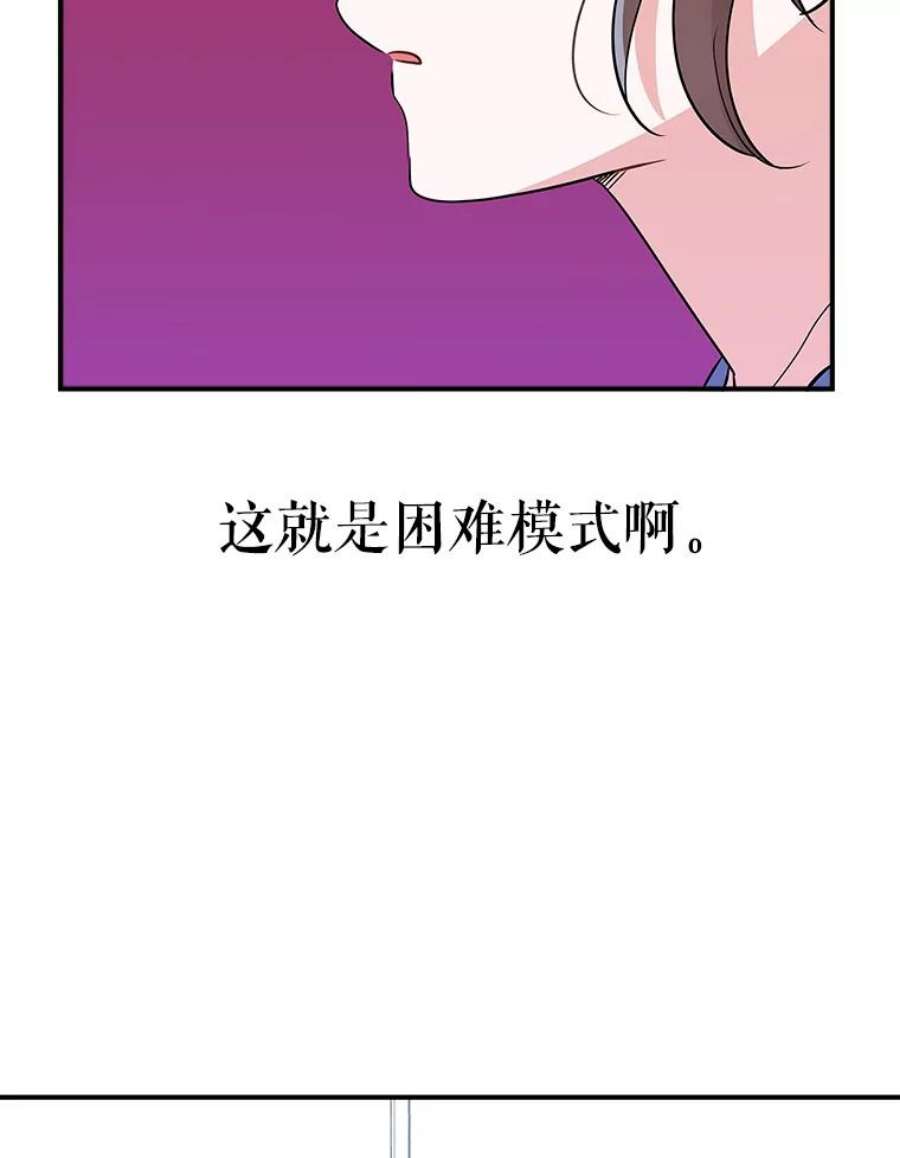 结婚开始的游戏44.最后一条命