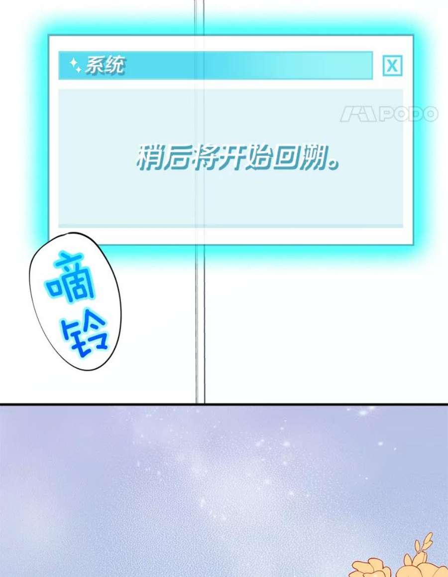 结婚开始的游戏44.最后一条命