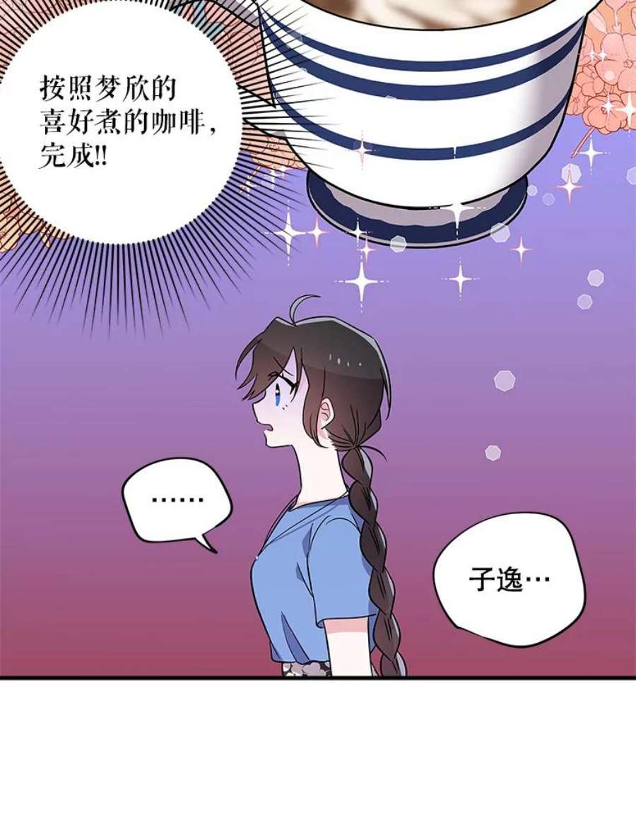 结婚开始的游戏44.最后一条命