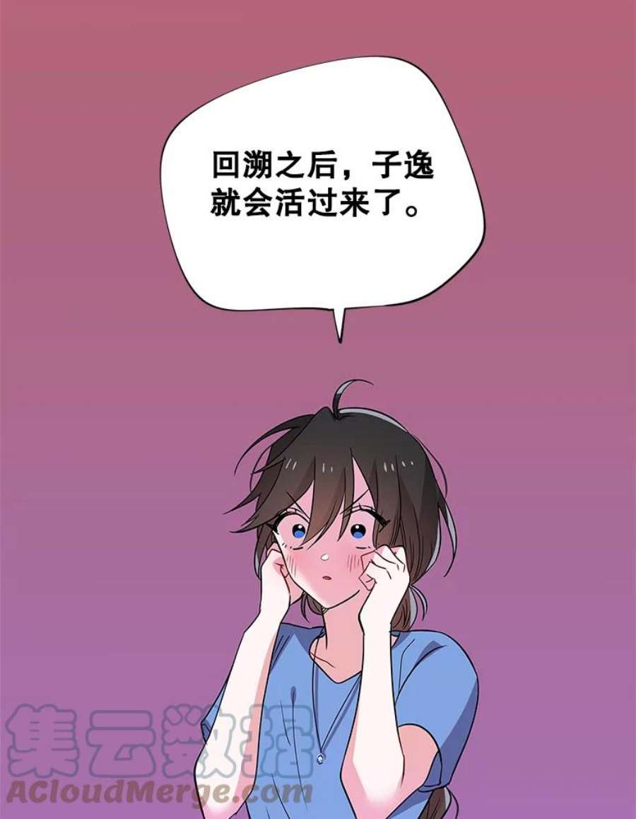 结婚开始的游戏44.最后一条命