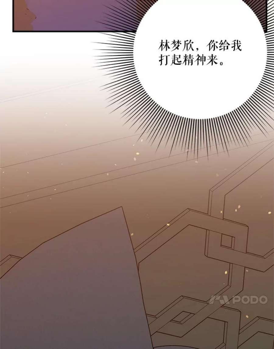 结婚开始的游戏45.无法改变的剧情