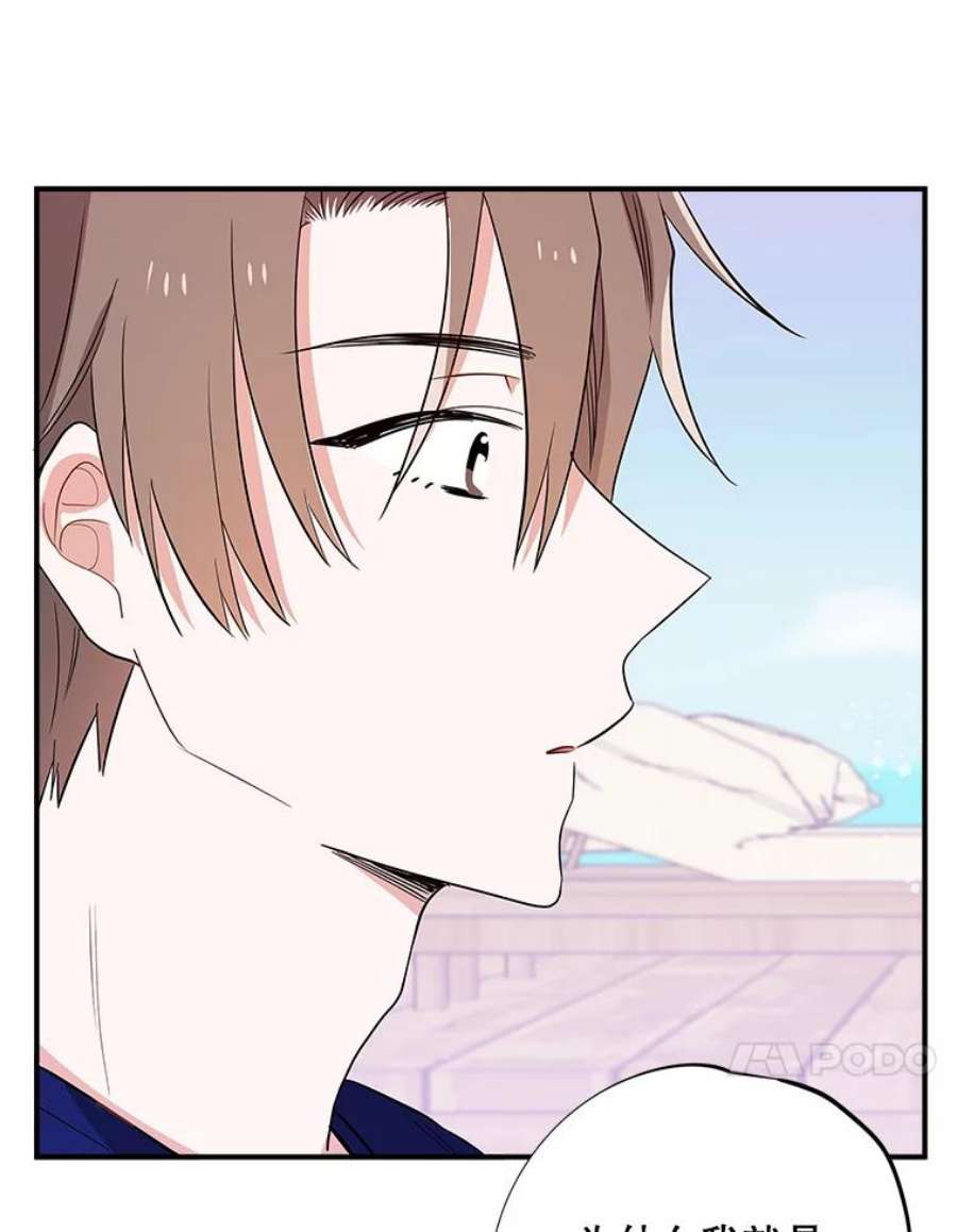 结婚开始的游戏45.无法改变的剧情