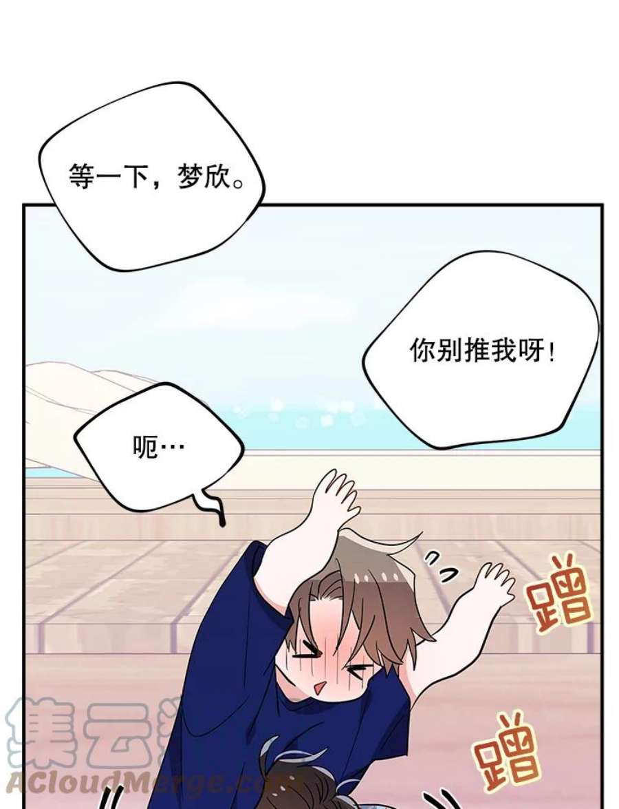 结婚开始的游戏45.无法改变的剧情