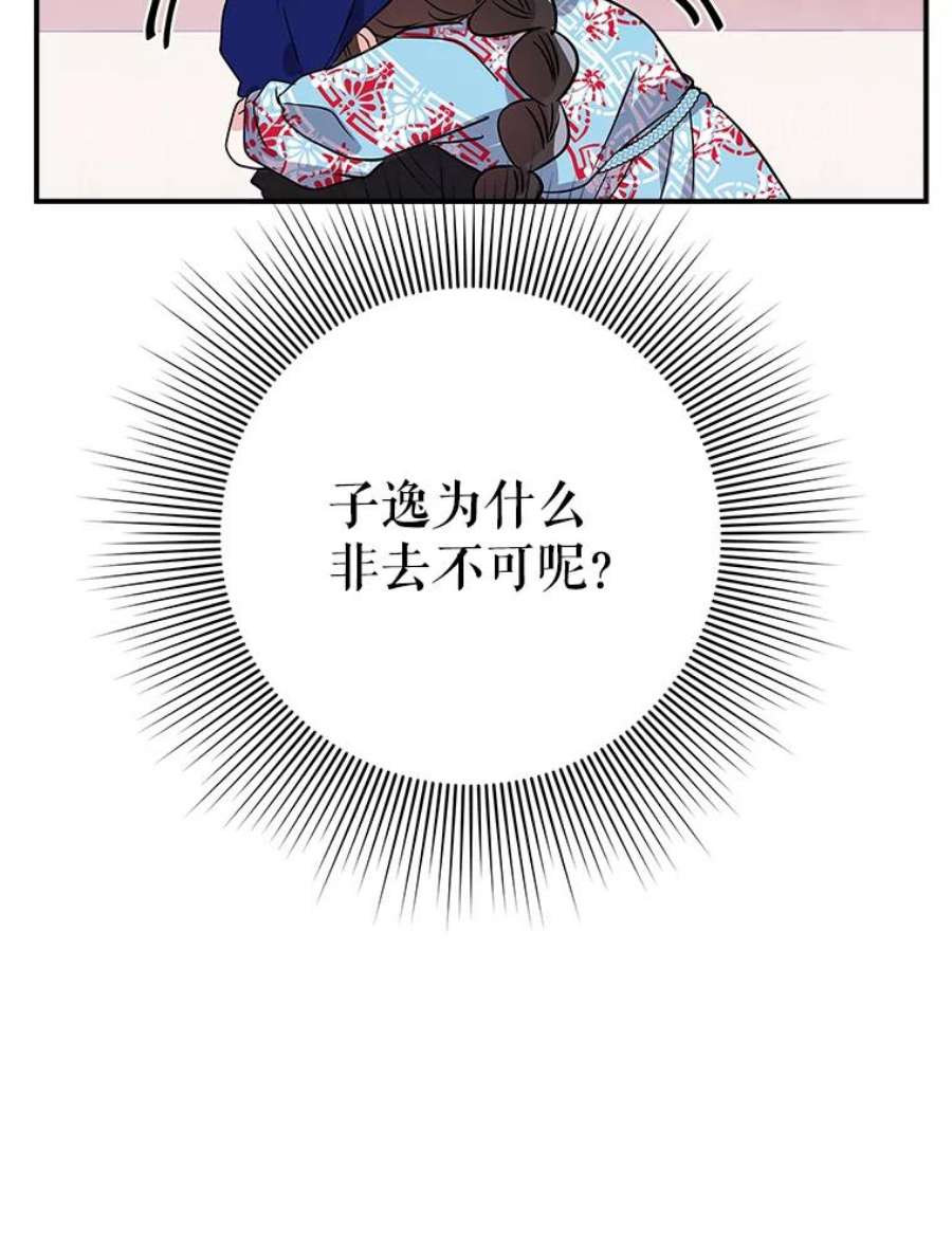 结婚开始的游戏45.无法改变的剧情