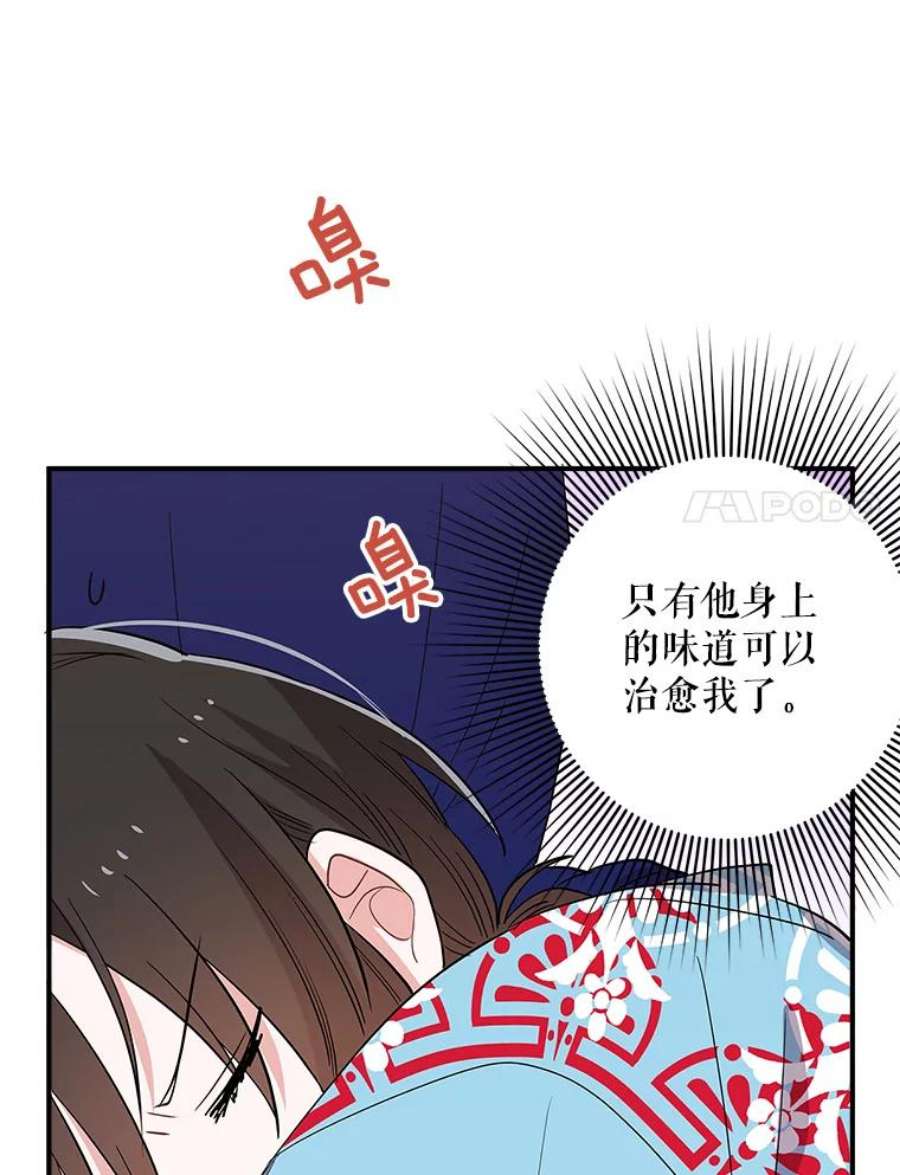 结婚开始的游戏45.无法改变的剧情