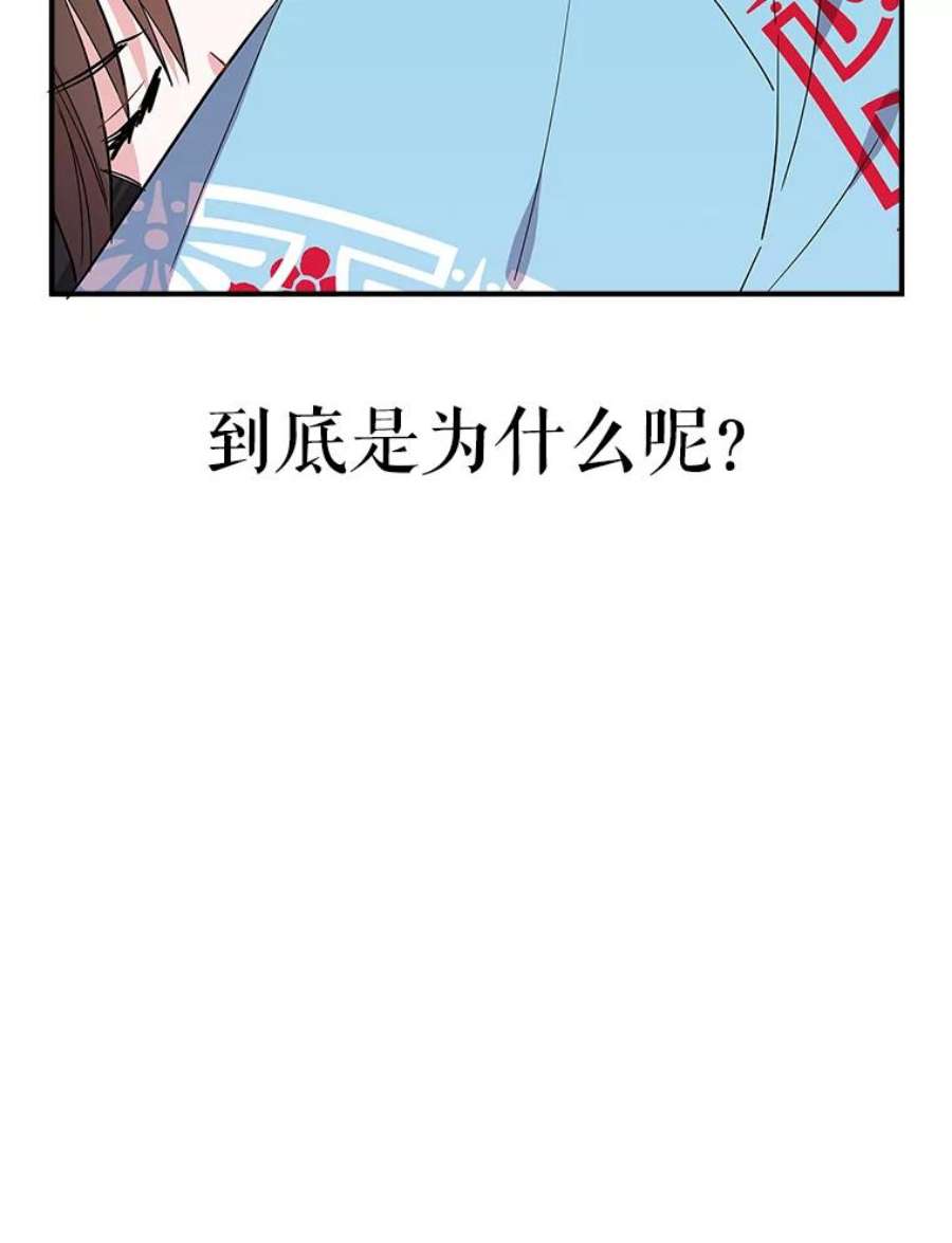 结婚开始的游戏45.无法改变的剧情