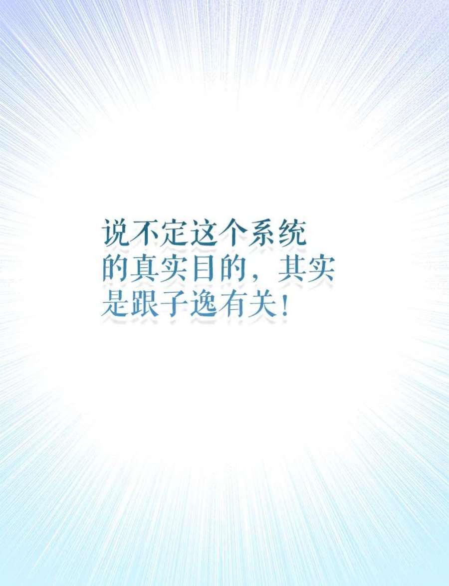 结婚开始的游戏45.无法改变的剧情