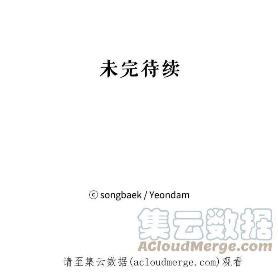 结婚开始的游戏45.无法改变的剧情