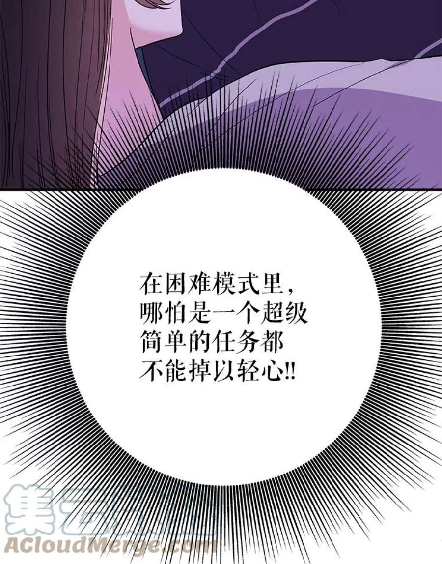 结婚开始的游戏45.无法改变的剧情