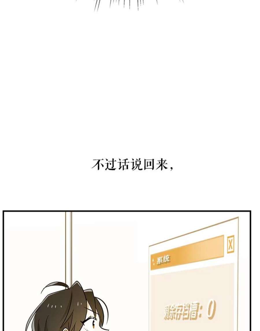 结婚开始的游戏45.无法改变的剧情