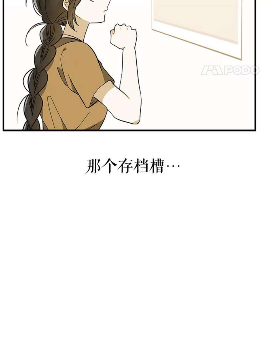 结婚开始的游戏45.无法改变的剧情