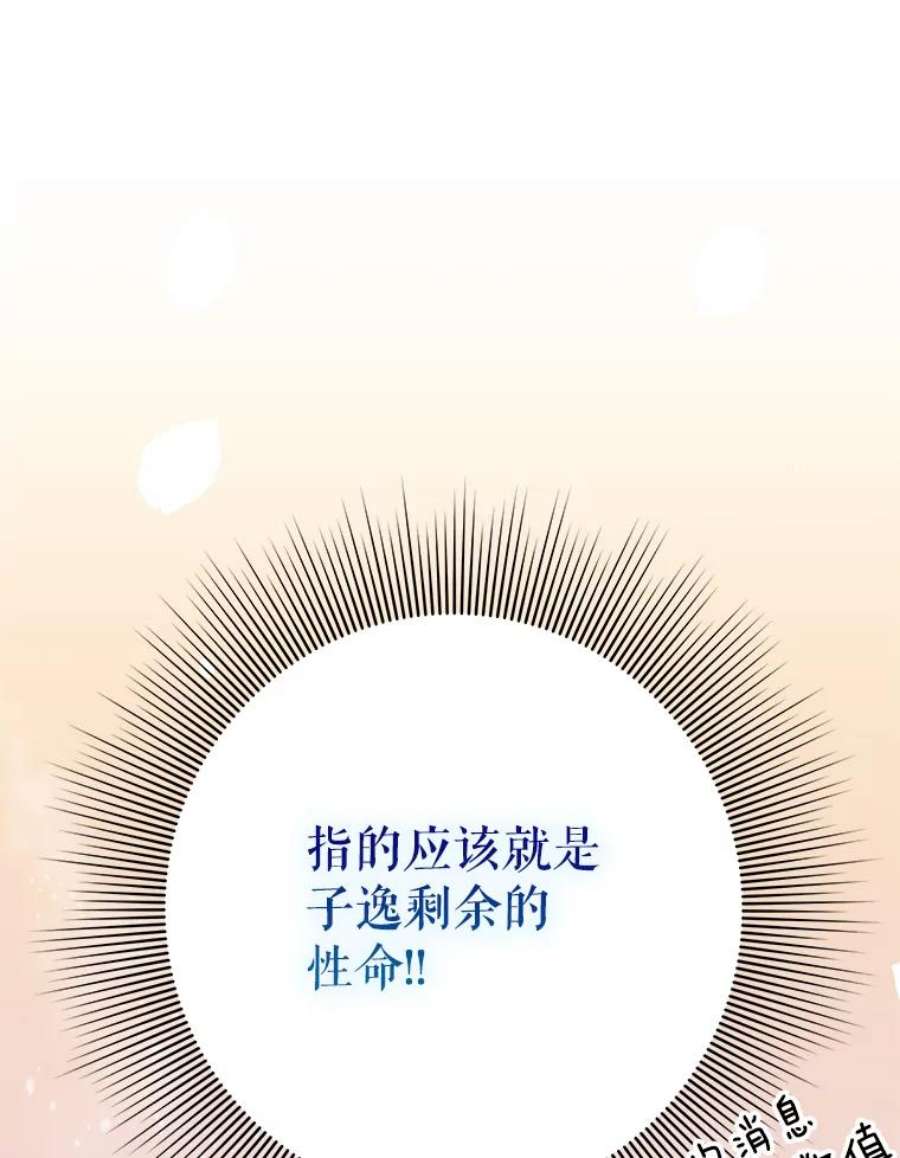 结婚开始的游戏45.无法改变的剧情