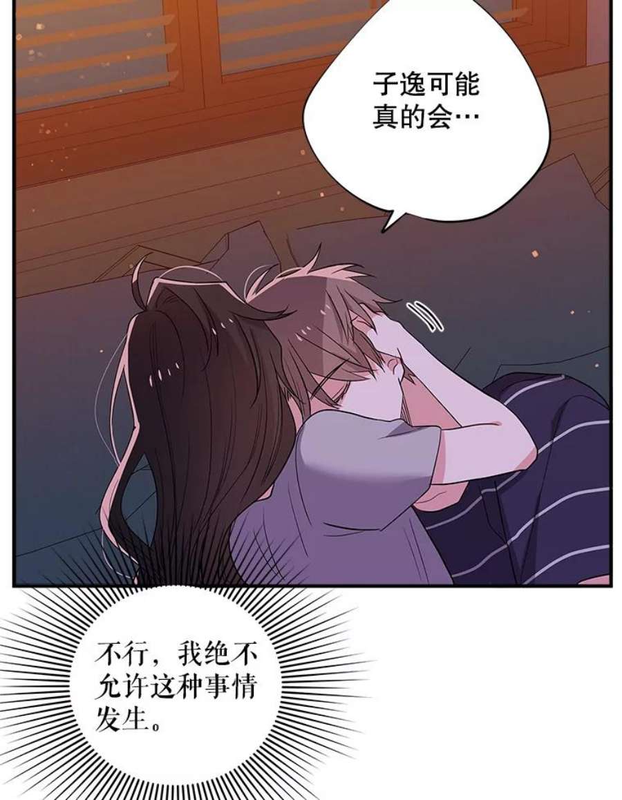 结婚开始的游戏45.无法改变的剧情