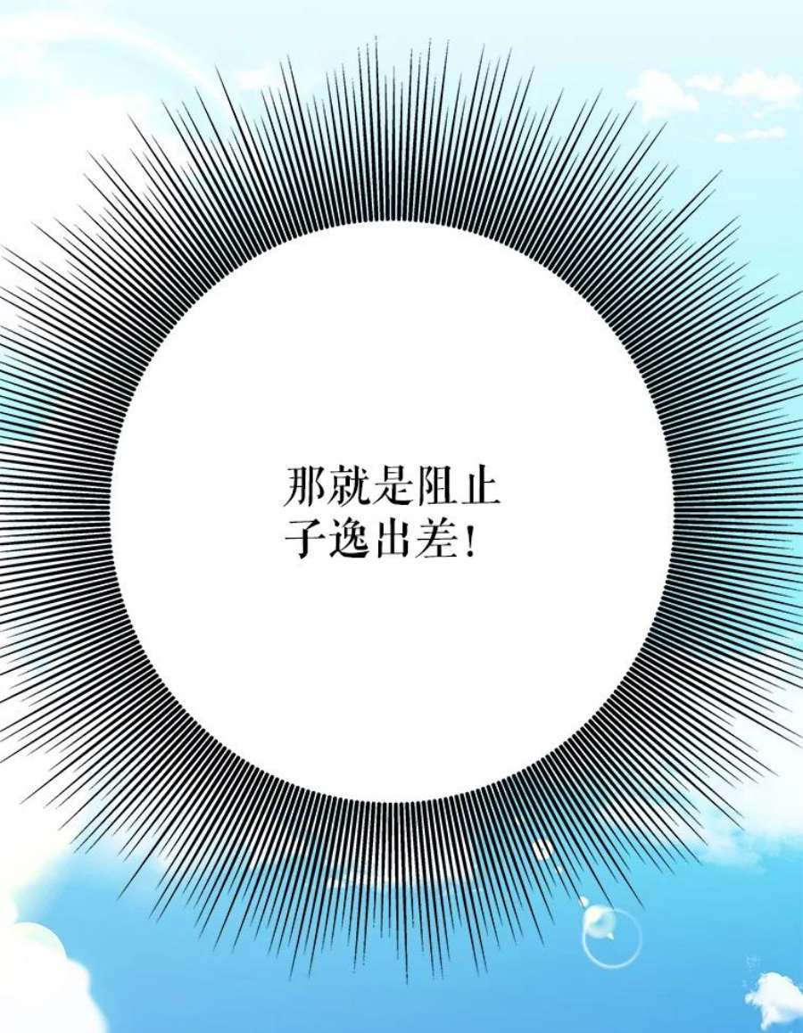 结婚开始的游戏45.无法改变的剧情