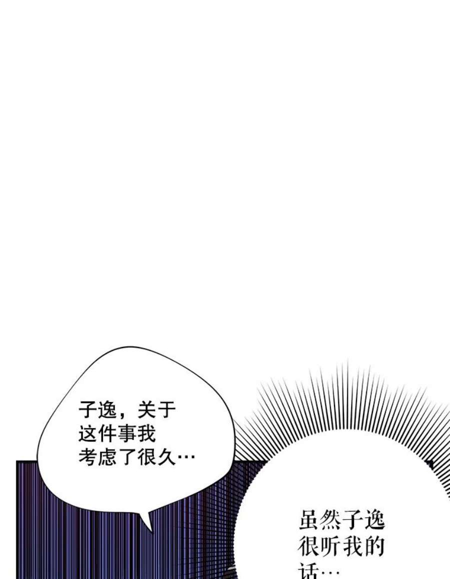 结婚开始的游戏45.无法改变的剧情