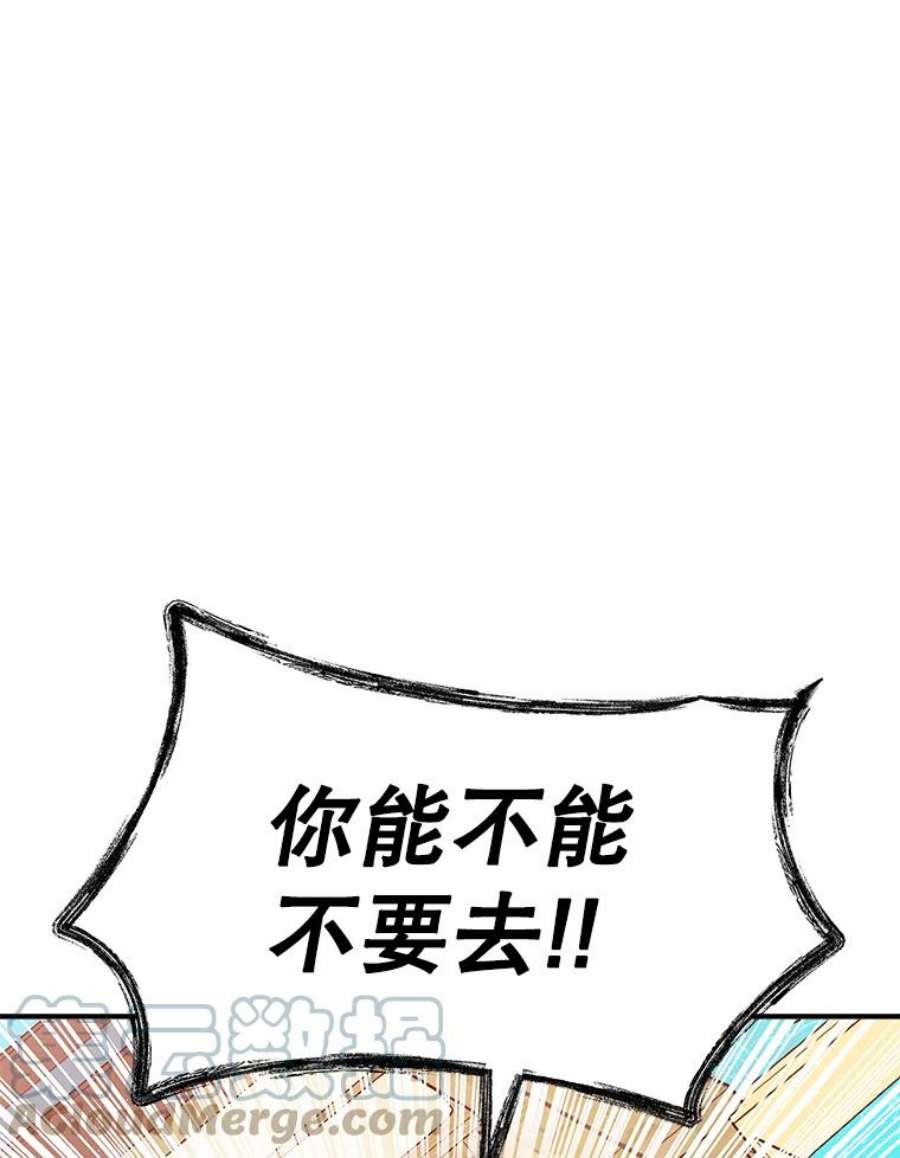 结婚开始的游戏45.无法改变的剧情