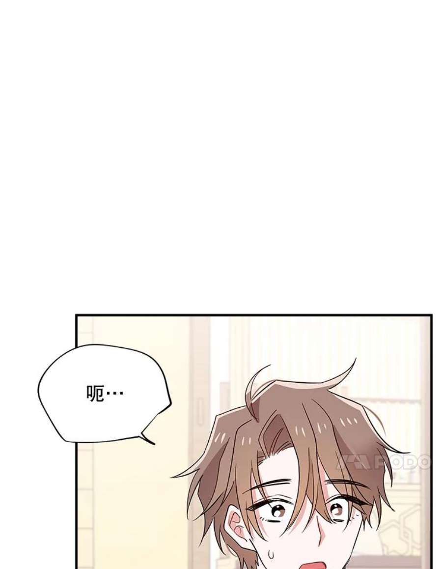 结婚开始的游戏45.无法改变的剧情