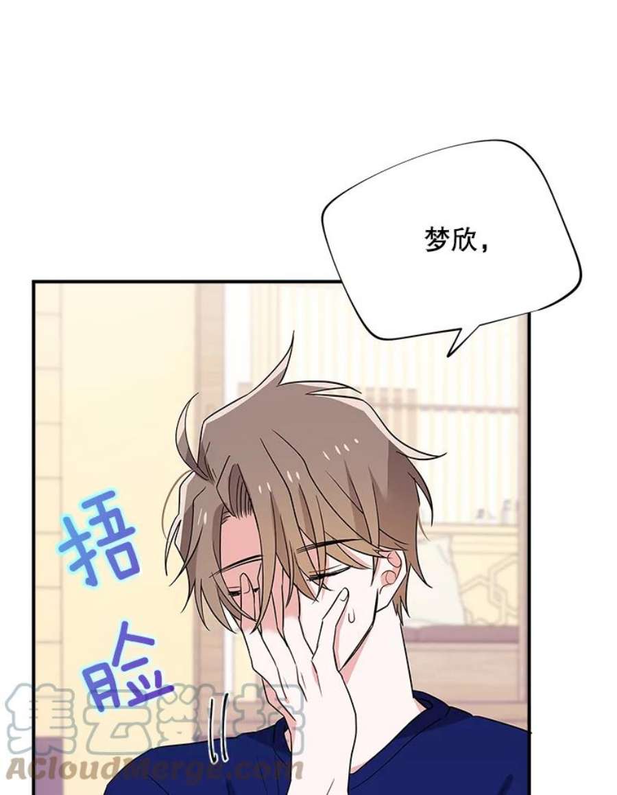 结婚开始的游戏45.无法改变的剧情