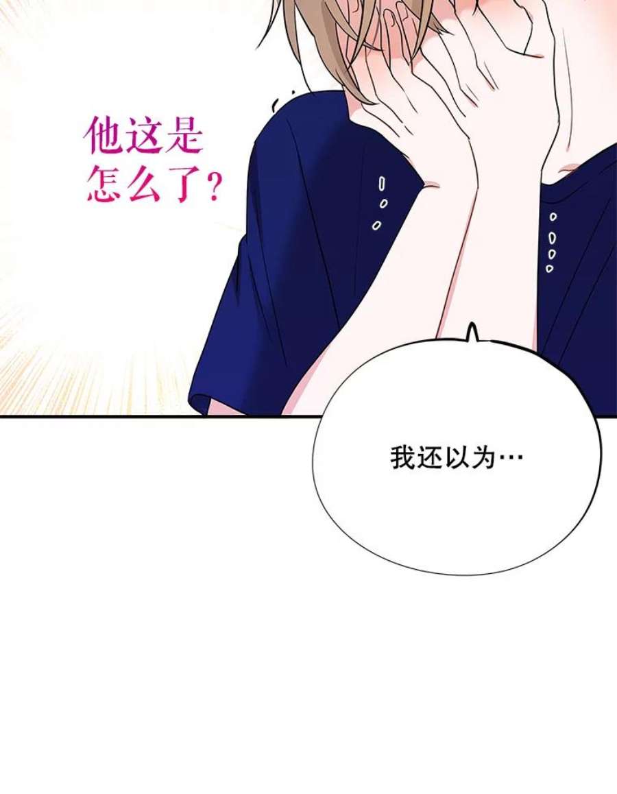 结婚开始的游戏45.无法改变的剧情