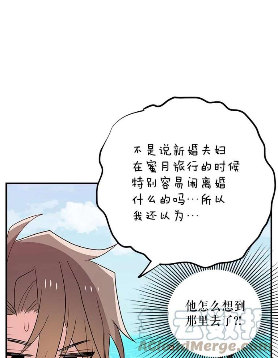 结婚开始的游戏45.无法改变的剧情