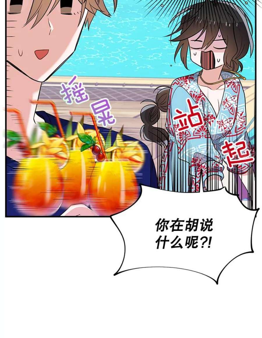 结婚开始的游戏45.无法改变的剧情