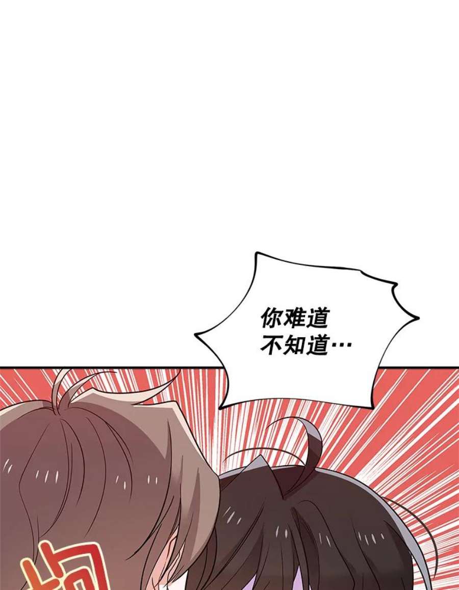 结婚开始的游戏45.无法改变的剧情