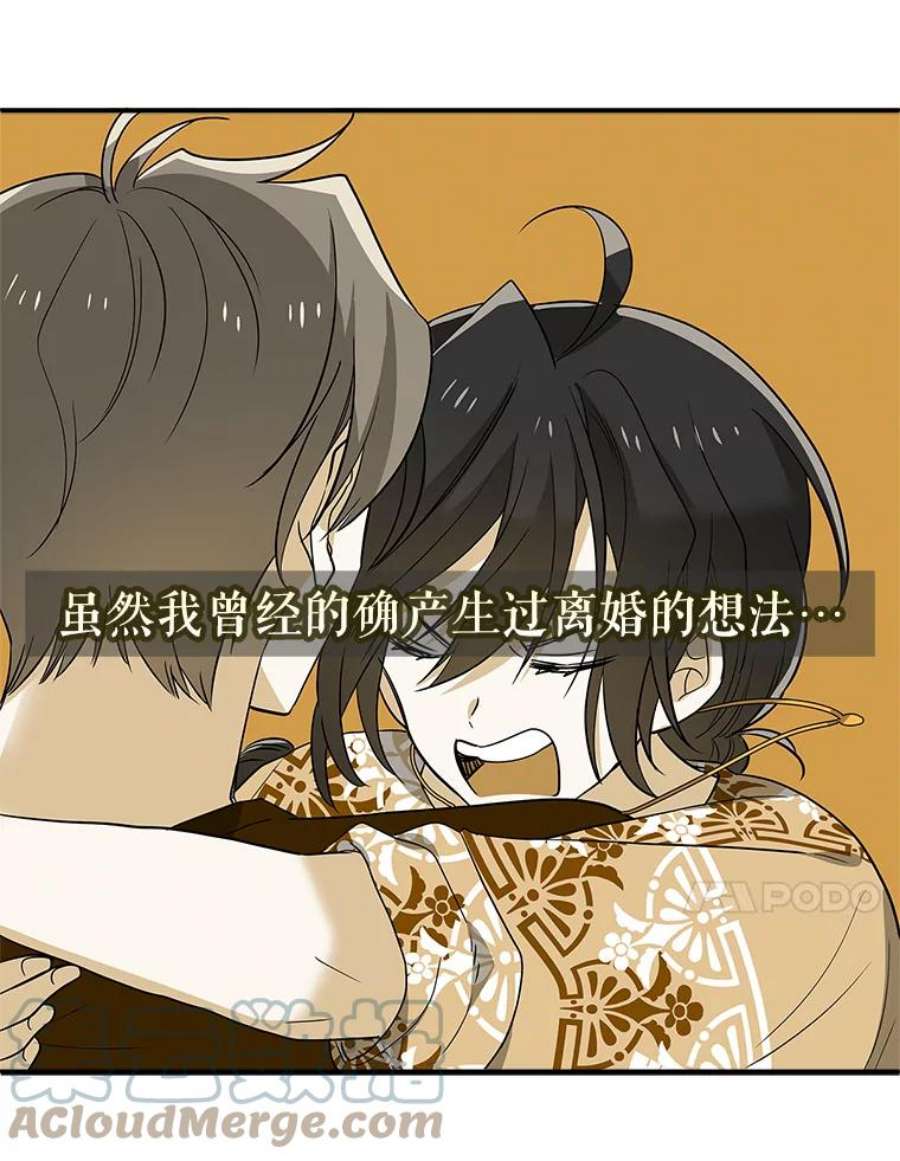 结婚开始的游戏45.无法改变的剧情