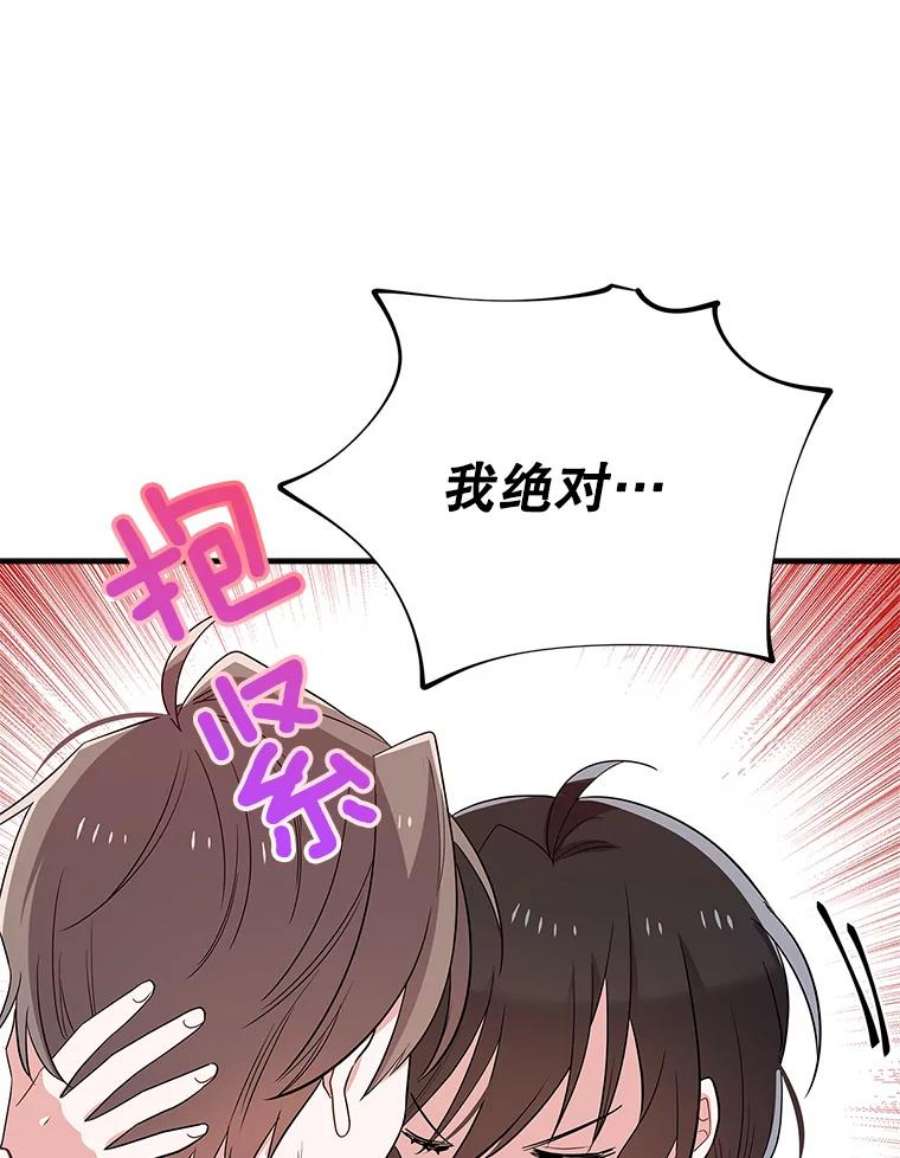 结婚开始的游戏45.无法改变的剧情