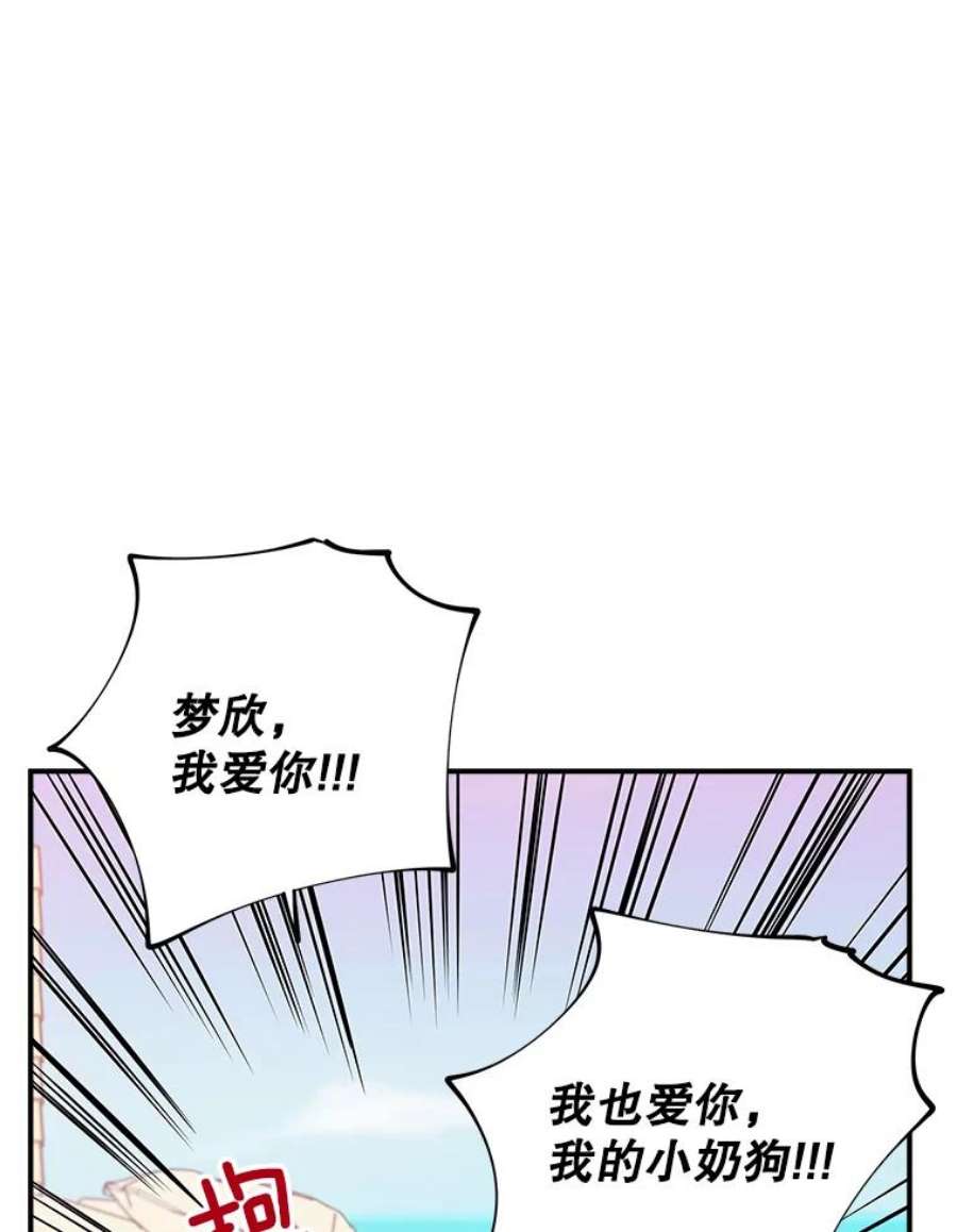 结婚开始的游戏45.无法改变的剧情