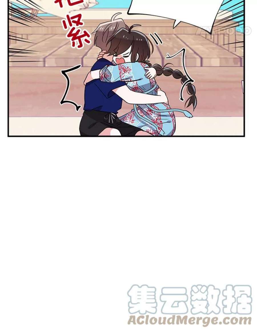 结婚开始的游戏45.无法改变的剧情