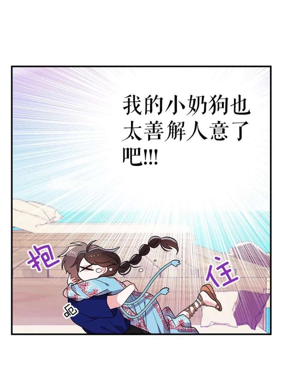 结婚开始的游戏45.无法改变的剧情