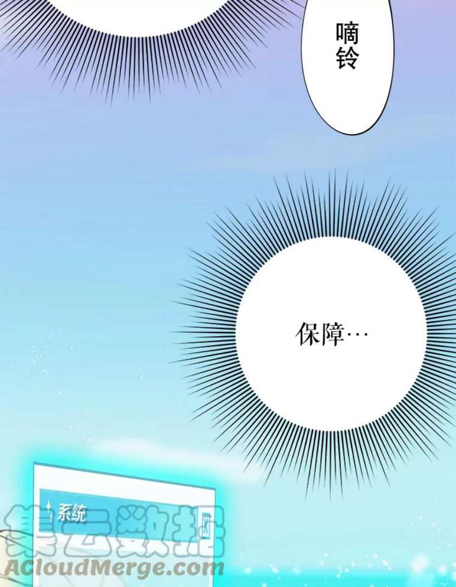 结婚开始的游戏45.无法改变的剧情