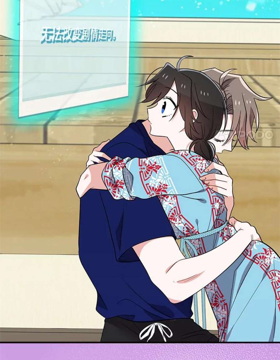 结婚开始的游戏45.无法改变的剧情