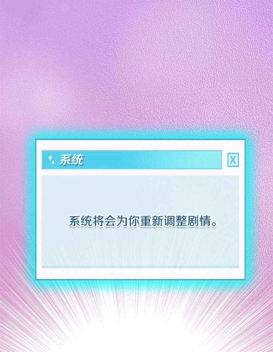 结婚开始的游戏45.无法改变的剧情