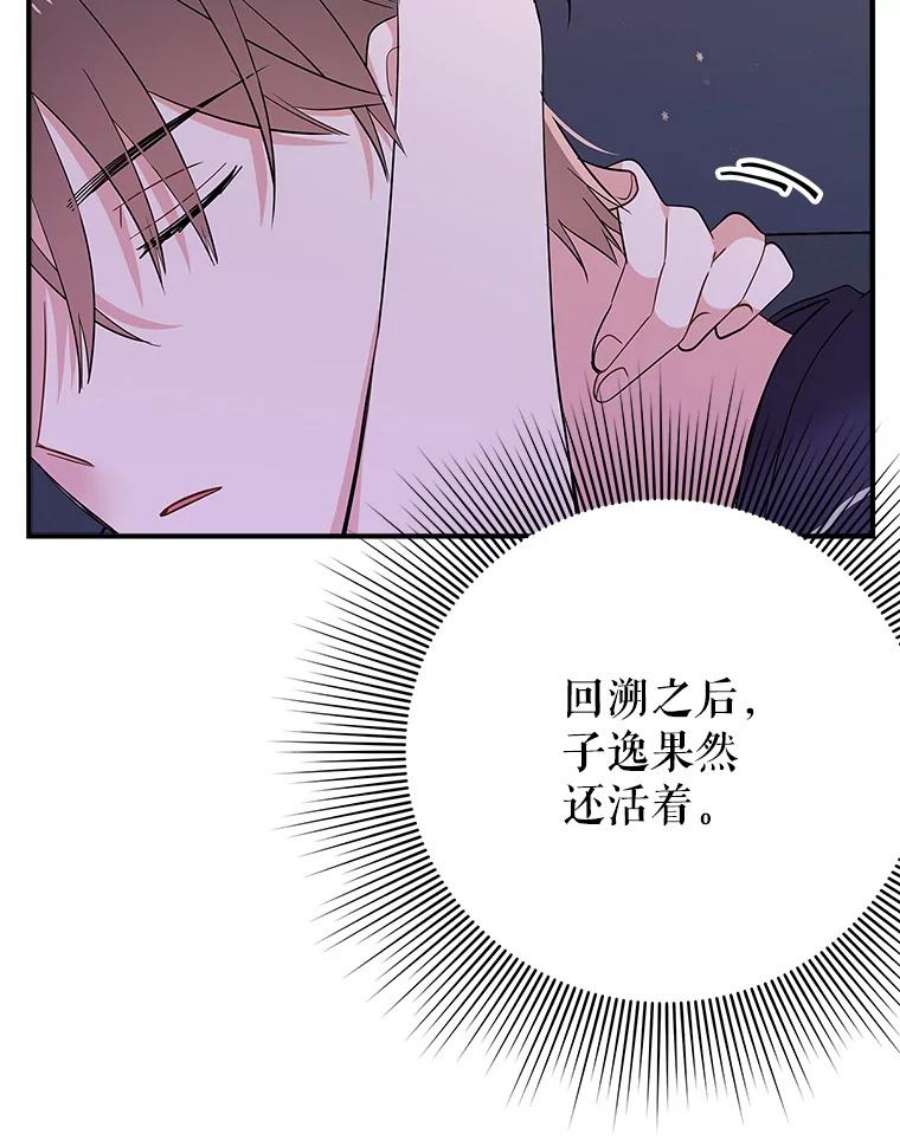 结婚开始的游戏45.无法改变的剧情