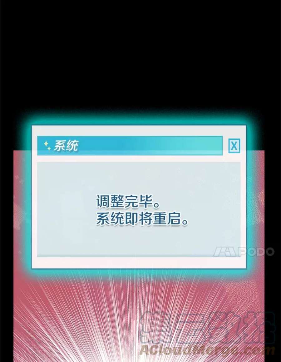 结婚开始的游戏45.无法改变的剧情