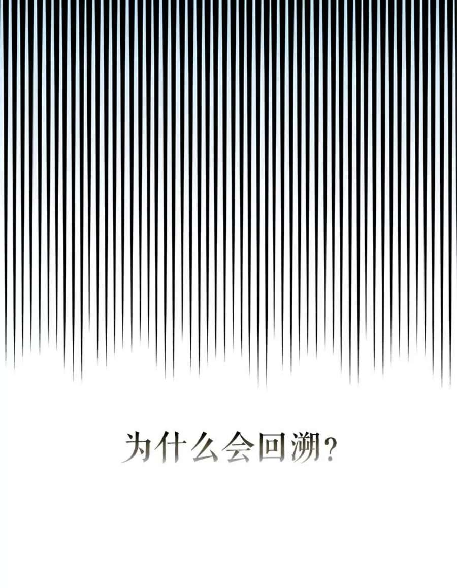 结婚开始的游戏45.无法改变的剧情