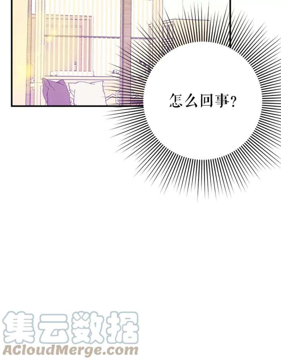 结婚开始的游戏45.无法改变的剧情