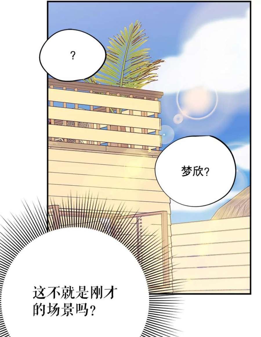 结婚开始的游戏45.无法改变的剧情