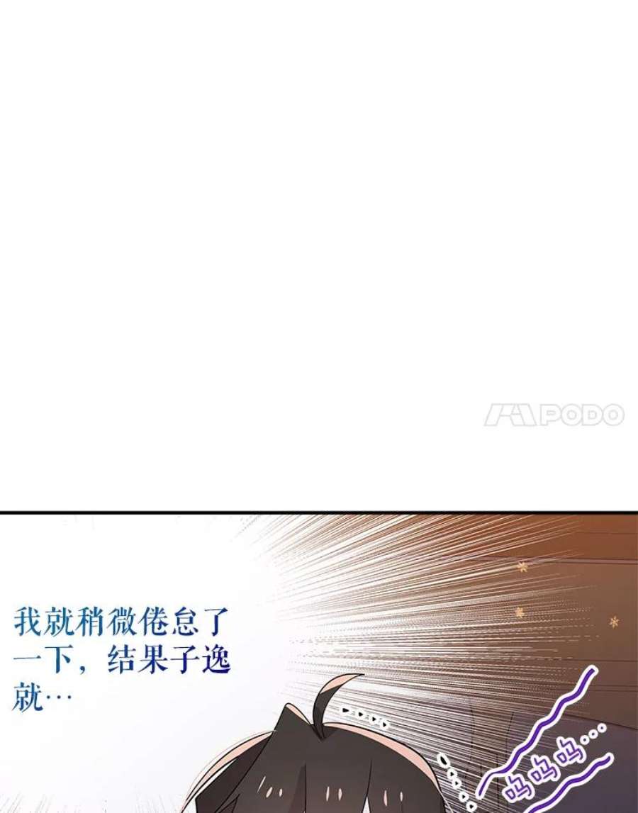 结婚开始的游戏45.无法改变的剧情