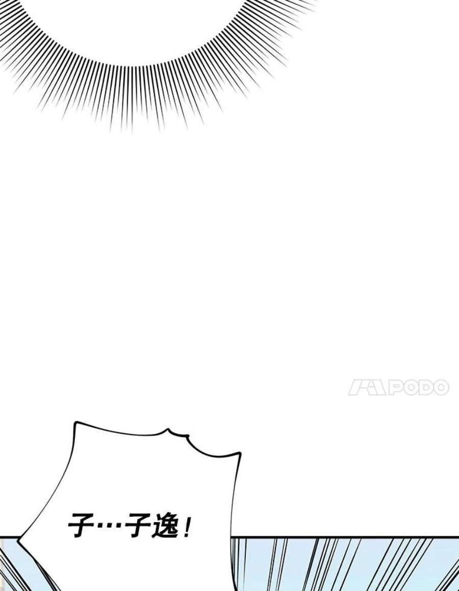 结婚开始的游戏45.无法改变的剧情