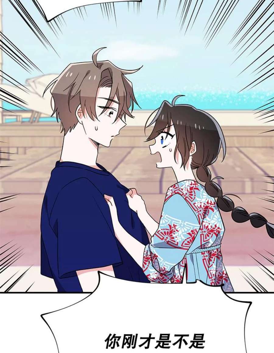 结婚开始的游戏45.无法改变的剧情