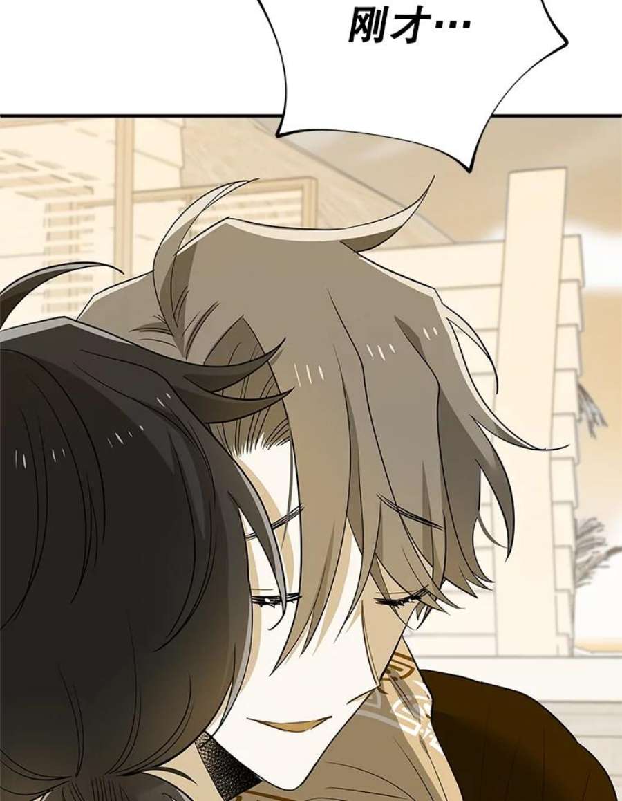 结婚开始的游戏45.无法改变的剧情