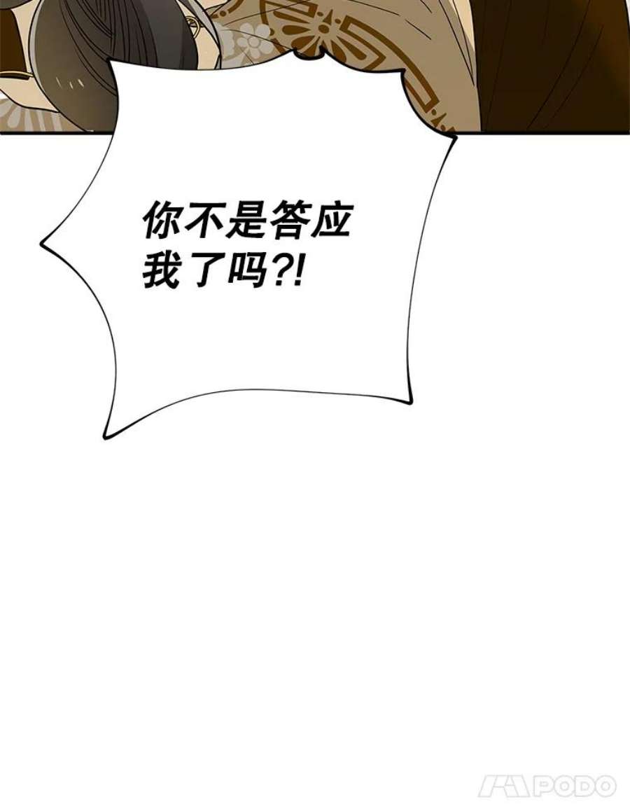 结婚开始的游戏45.无法改变的剧情