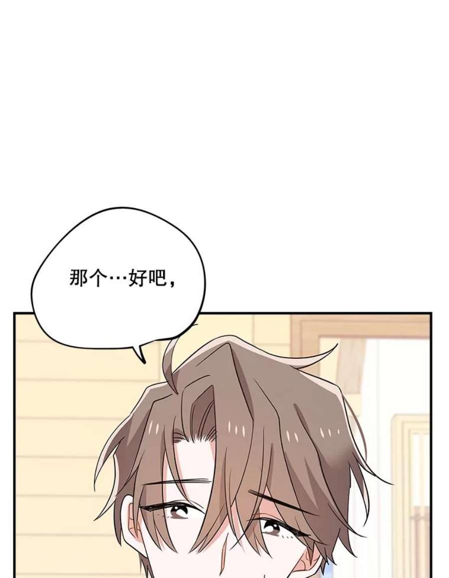 结婚开始的游戏45.无法改变的剧情