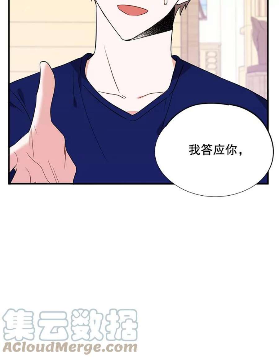 结婚开始的游戏45.无法改变的剧情