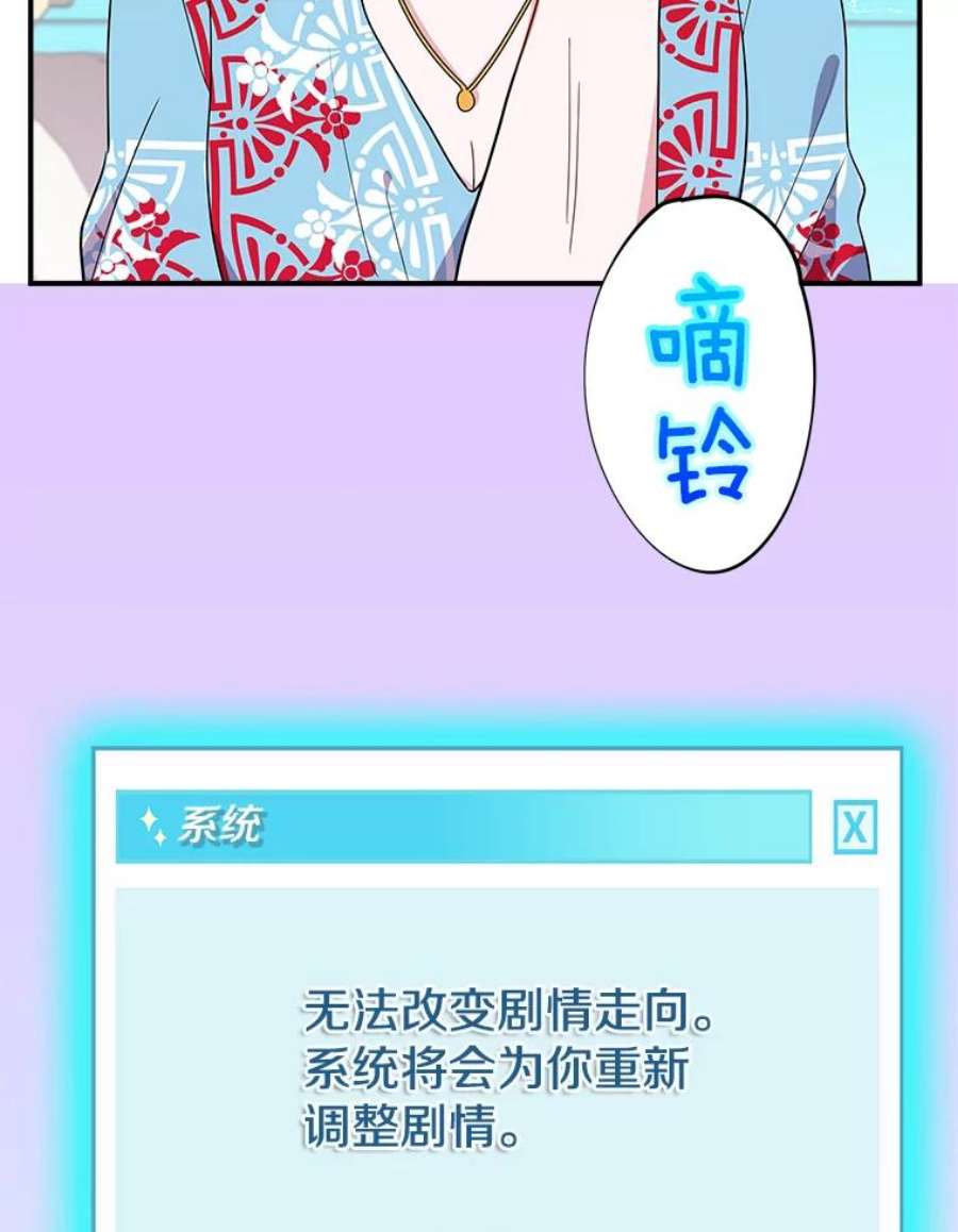 结婚开始的游戏45.无法改变的剧情