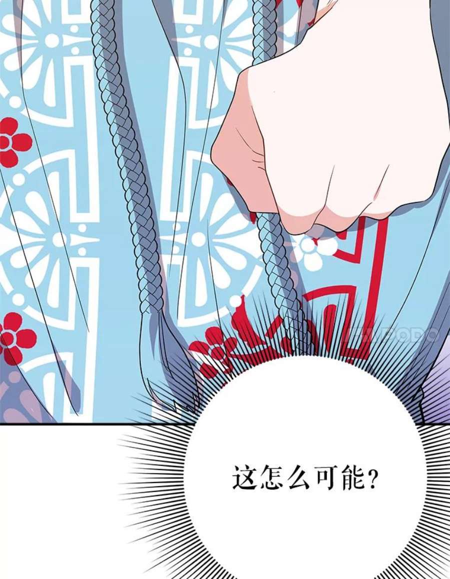 结婚开始的游戏45.无法改变的剧情